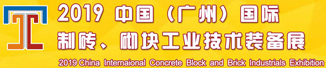 China International Block and Brick Technology & Equipment Exhibition (BBE) 